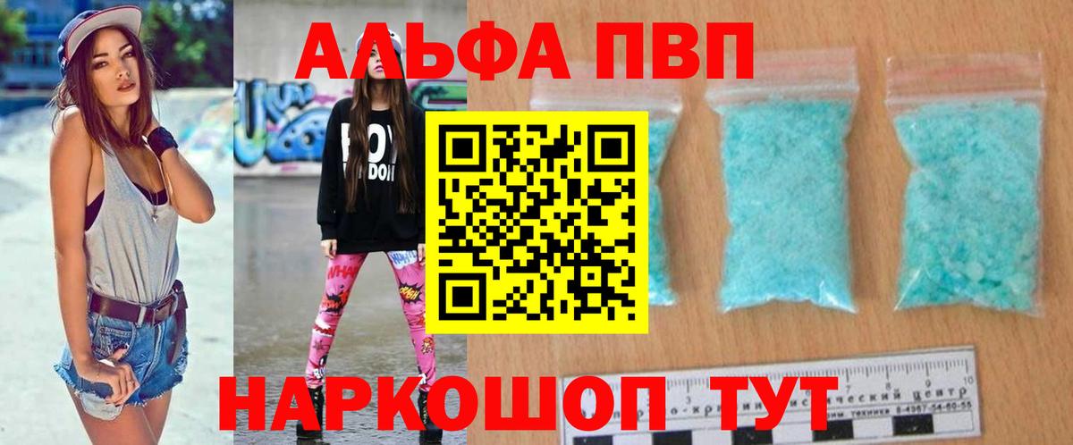 APVP кристаллы  Киржач  Alpha PVP крисы CK 