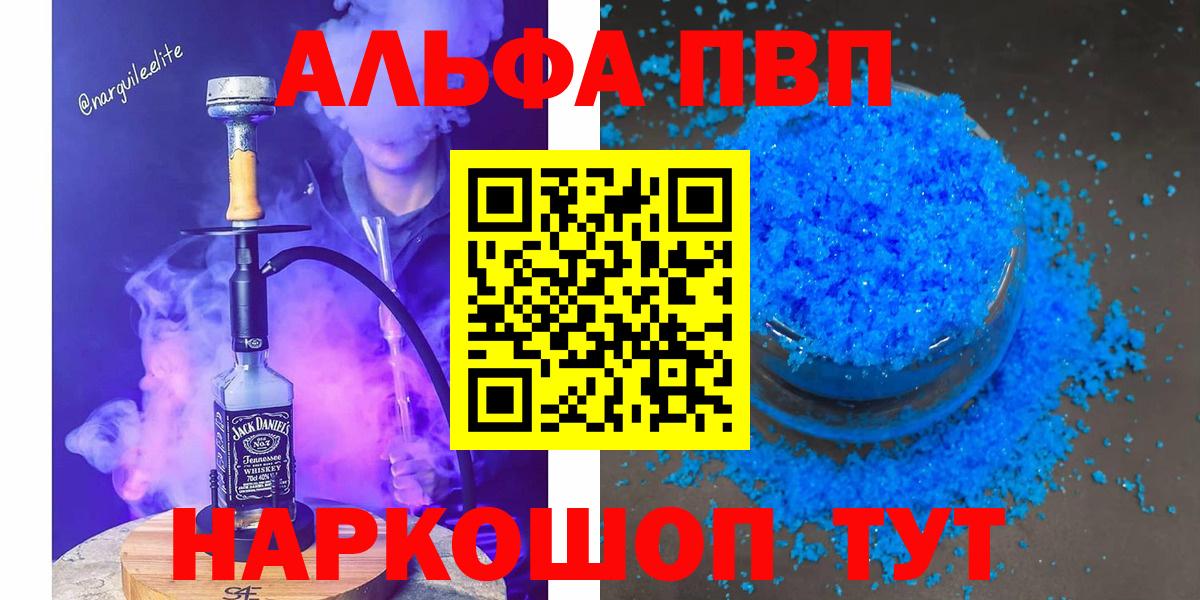 Киржач  A-PVP крисы CK  APVP СК  Alpha-PVP Crystall  Вход с VPN 