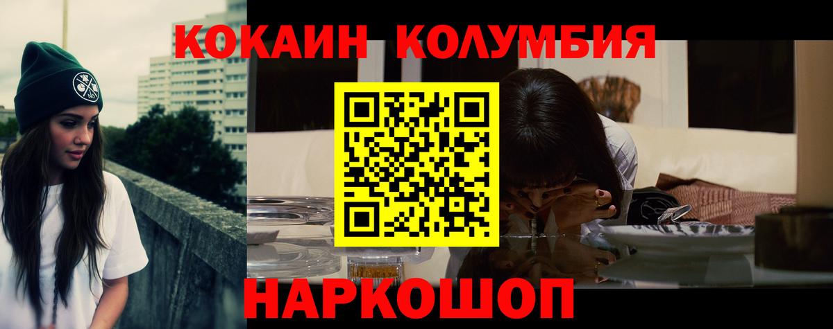 Cocaine FishScale Киржач