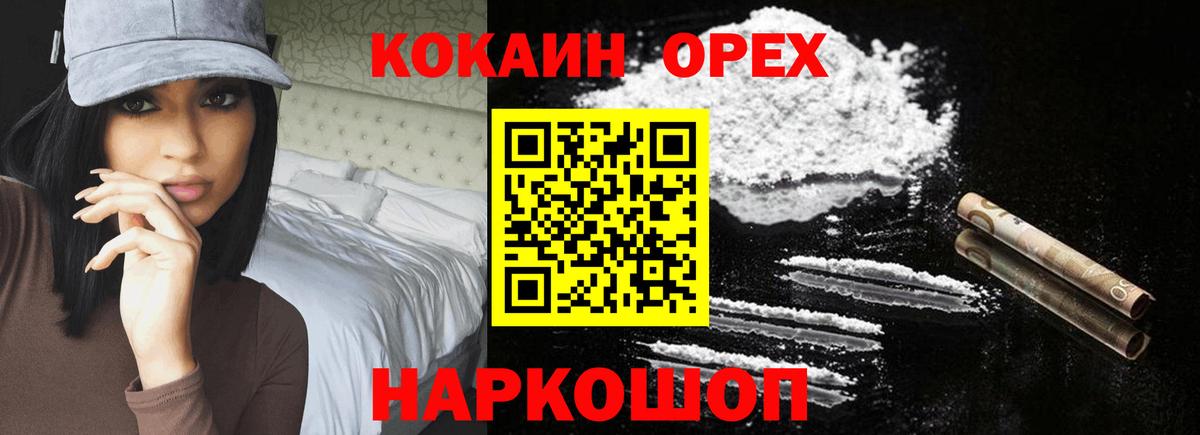 Cocaine Перу  Кокаин Columbia  Кокаин  Вход с VPN  Киржач 