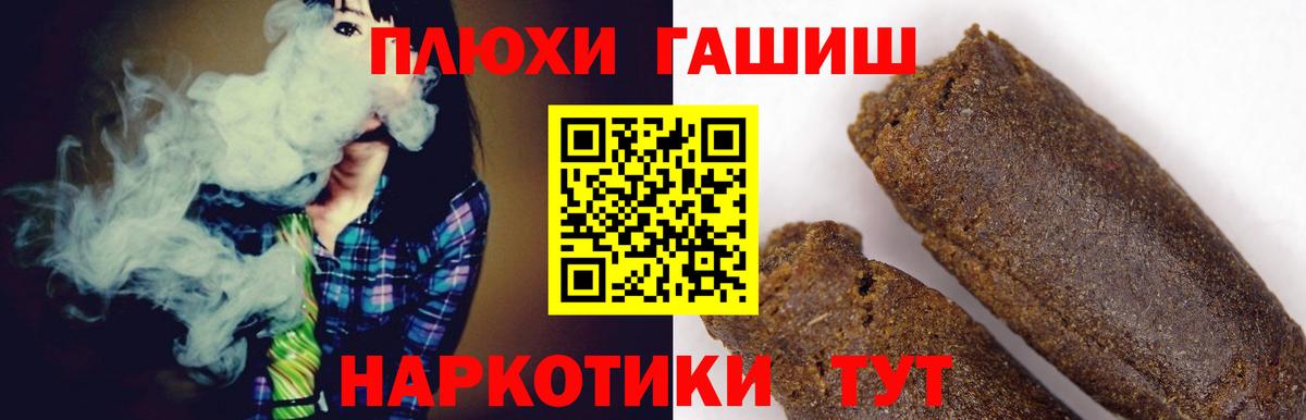 ГАШИШ  купить  сайты  ГАШ Ice-O-Lator  Гашиш убойный  Киржач 