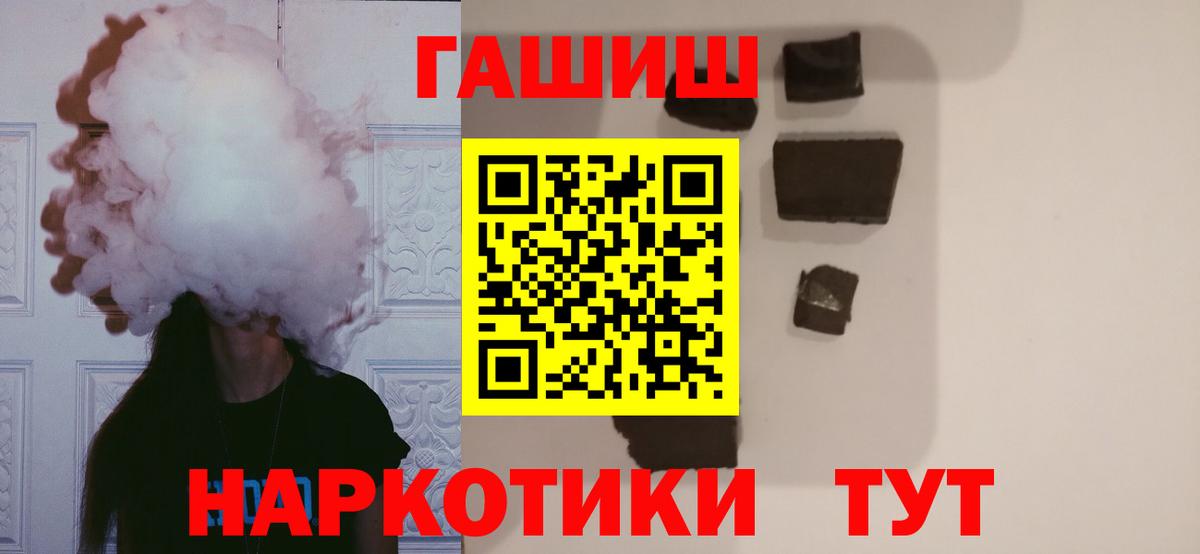 ГАШИШ хэш Киржач