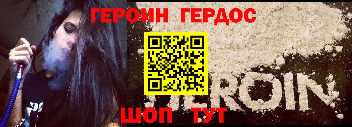 ГЕРОИН гречка Киржач
