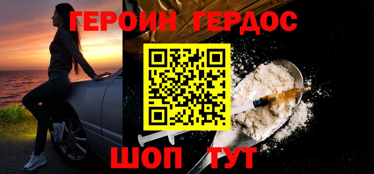 Героин Афган  Вход с VPN  Киржач 