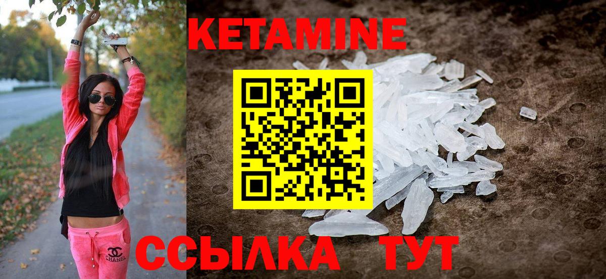 Кетамин ketamine  Вход с VPN  Киржач  Кетамин VHQ 