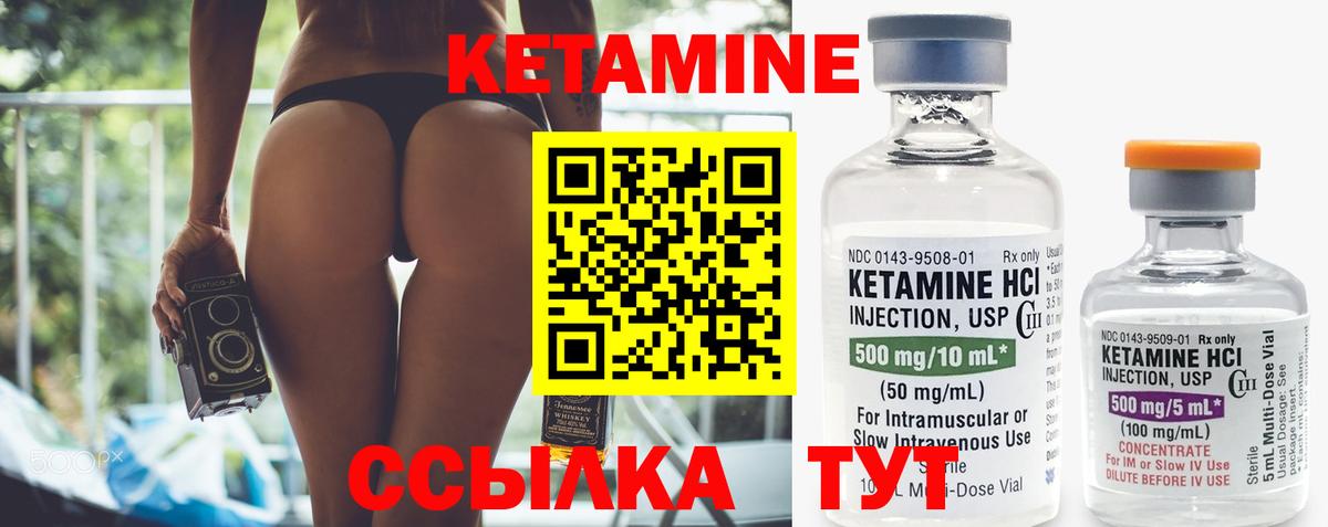 КЕТАМИН VHQ  Кетамин ketamine  Киржач 