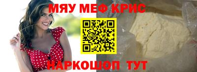 меф VHQ Янаул