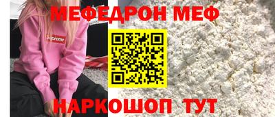 меф VHQ Янаул
