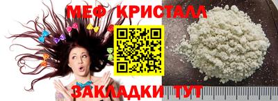 меф VHQ Янаул