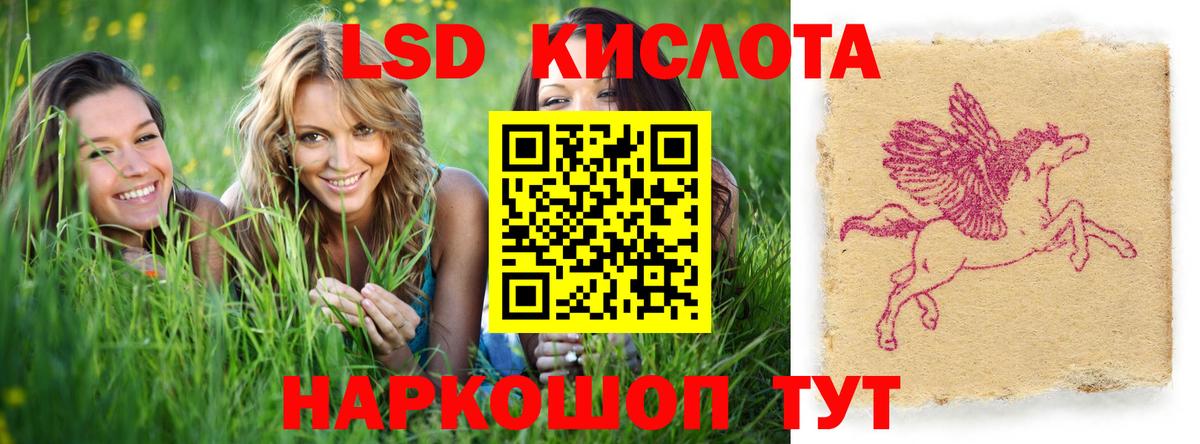 LSD-25 экстази кислота Киржач