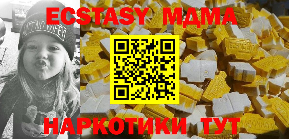 МДМА кристаллы  МДМА  МДМА молли  Киржач  Вход с VPN 