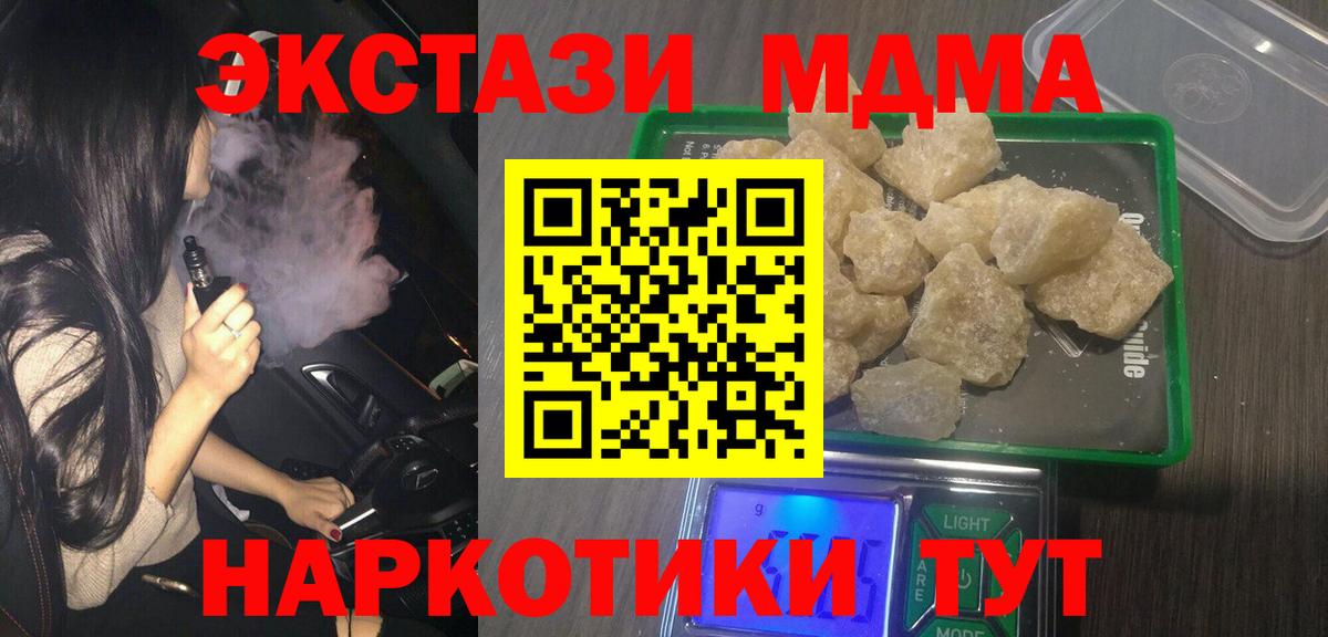 МДМА молли  Киржач  MDMA молли 