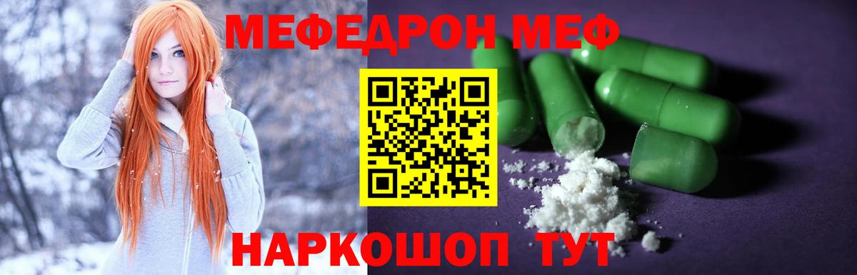 Меф  Меф  MEGA зеркало  МЕФ 4 MMC  Киржач  Мефедрон mephedrone  купить наркотики сайты 