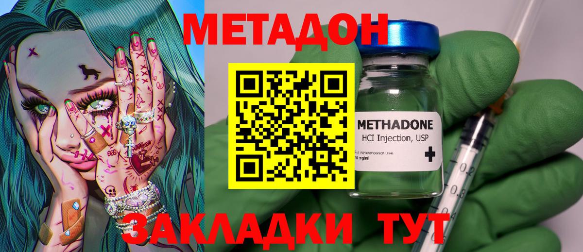 МЕТАДОН VHQ  МЕТАДОН methadone  Киржач  Вход с VPN 