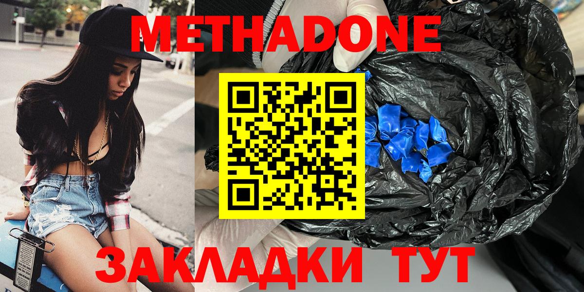 МЕТАДОН methadone  Метадон VHQ  kraken зеркало  Киржач 