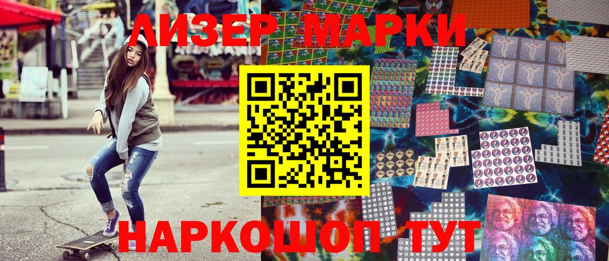 Наркотические марки 1,8мг Киржач