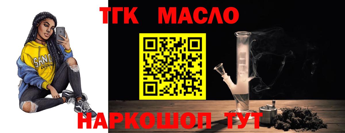 Дистиллят ТГК Wax  Вход с VPN  ТГК жижа  Киржач 